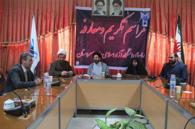مراسم معارفه سروستان.jpg