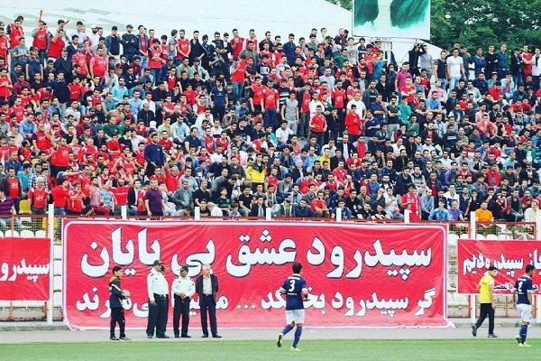 سپیدرود.jpg