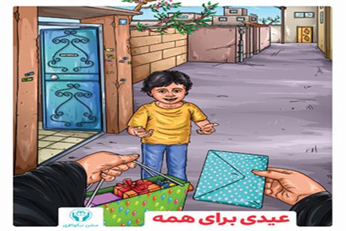 500-پایگاه-آماده-کمک-های-مردمی-در-جشن-نیکوکاری.jpg