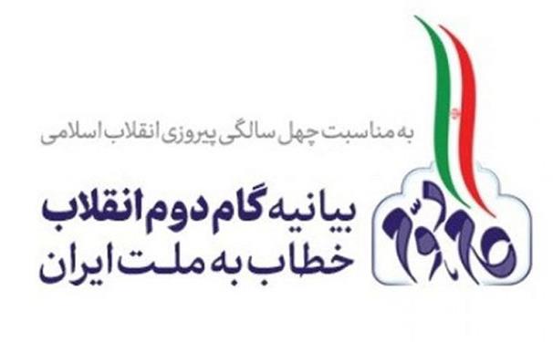 بیانیه-1.jpg