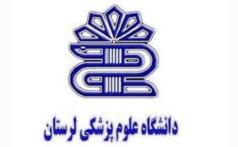 دانشگاه-علوم-پزشکی-لرستان-www.utiran.com-یوتیران (1).jpg
