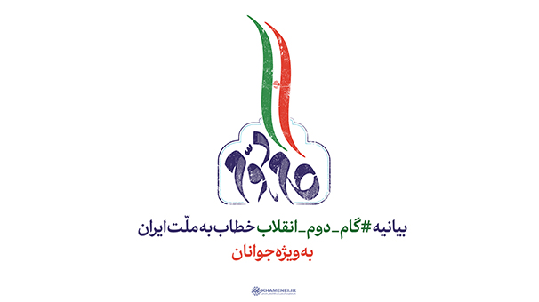 گام-دوم.jpg
