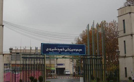 شیرودی.jpg