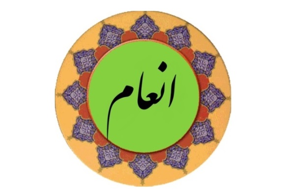Anaam.jpg