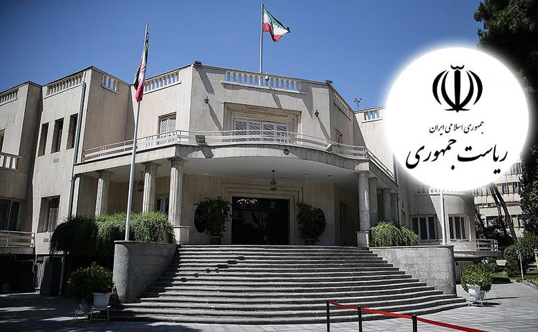 نهاد+ریاست+جمهوری.jpg