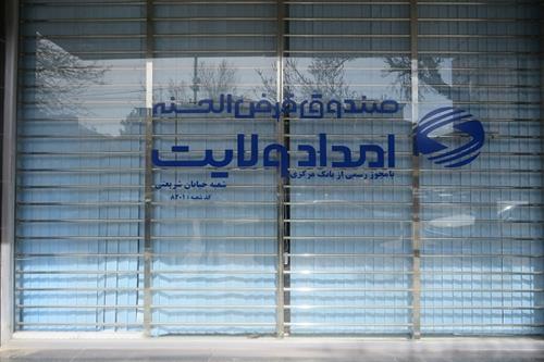 5973-مورد-تسهیلات-به-نیازمندان-همدانی-ارائه-شد.jpg