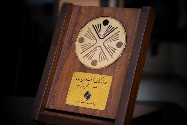 تندیس-انجمن.jpg
