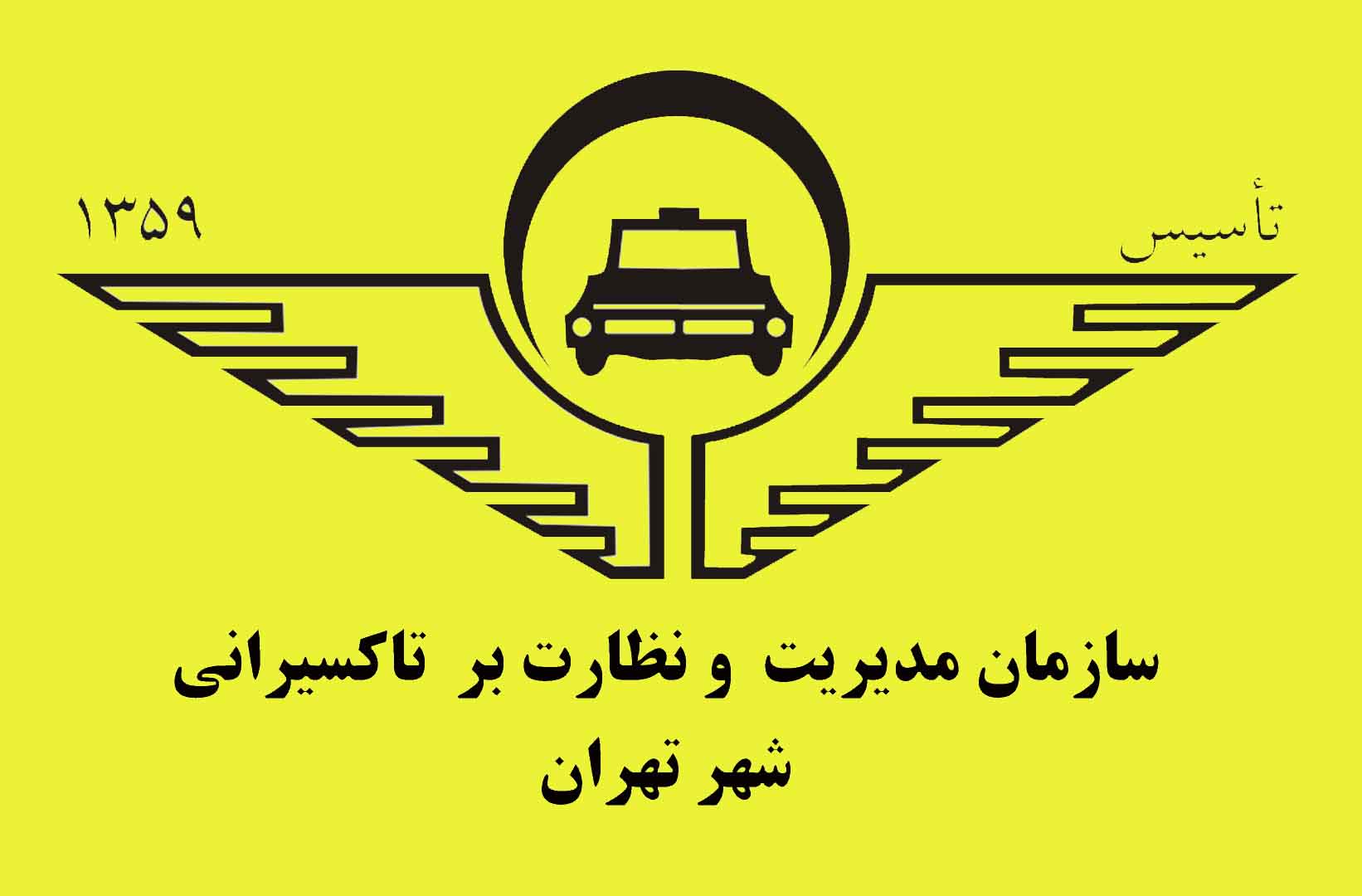 Sazman Taxirani (La0rge).jpg