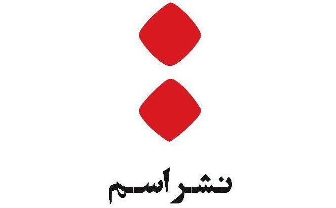نشر اسم 2.jpg
