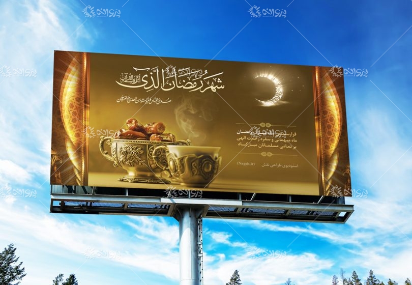 ramazan3.jpg