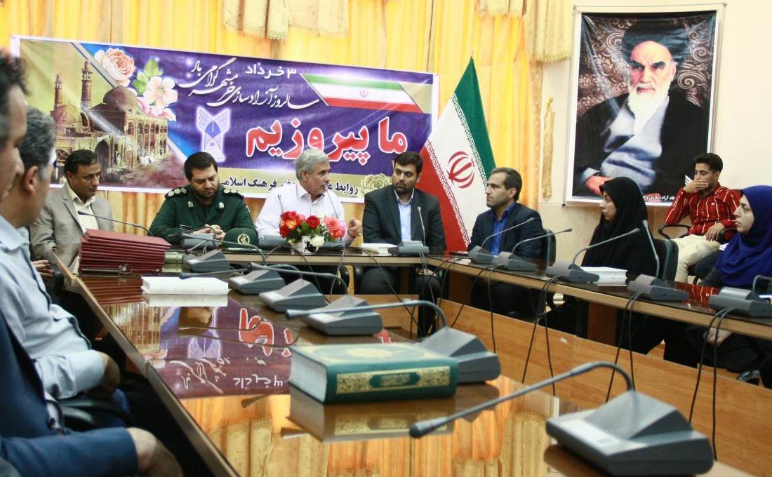 گرامی داشت حماسه فتح خرمشهر در دانشگاه آزاد اسلامی بردسیر 2.jpg