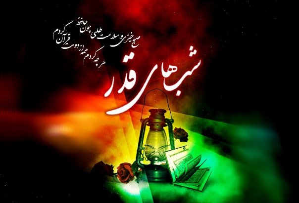 شب-های-قدر.jpg