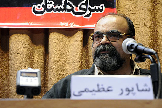 shapoor-azimi.jpg