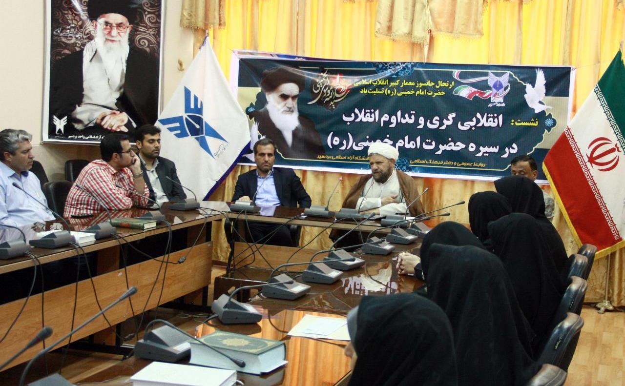 نشست «انقلابی گری و تداوم انقلاب در سیره حضرت امام خمینی(ره.jpg