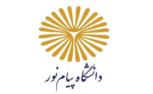 مهلت-ثبت-مهمان-دانشگاه-پیام-نور.jpg