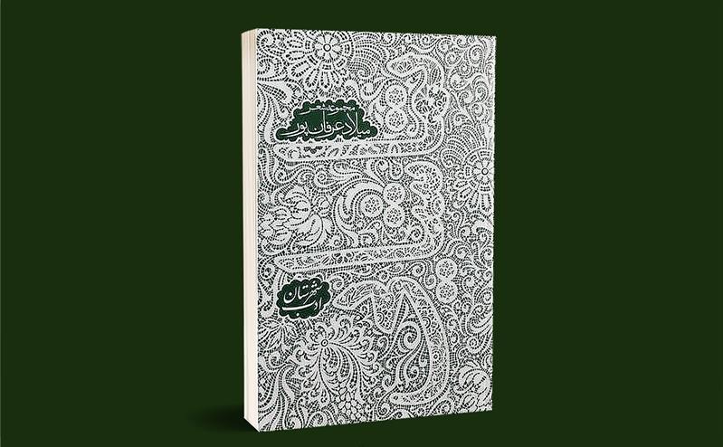 تماشایی - شهاب دارابیان.jpg