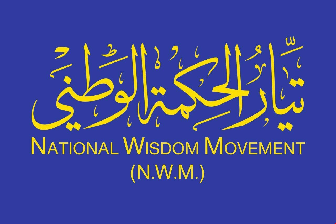 Ahekma_tayar (1).png