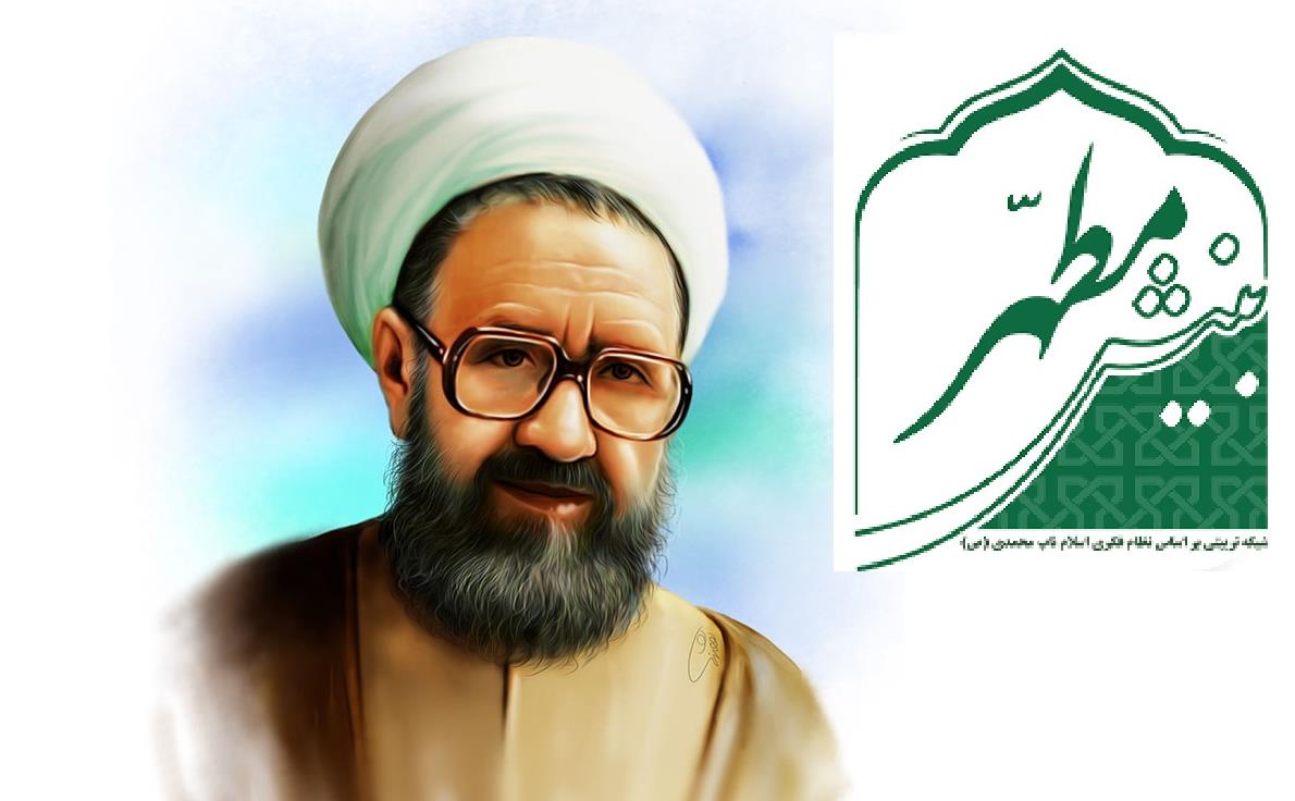 shahid-motahari.jpg