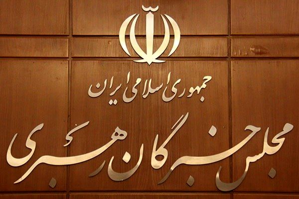 مجلس+خبرگان+رهبری.jpg