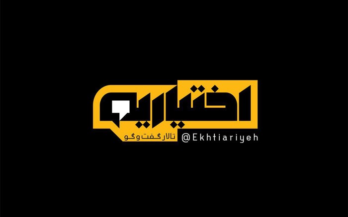 اختیاریه.jpg