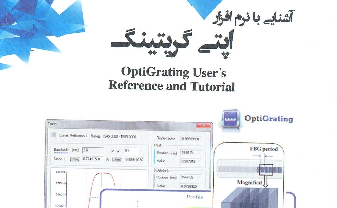 کتاب دکتر اسماعیلیان.jpg