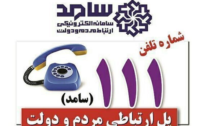 سامد.jpg