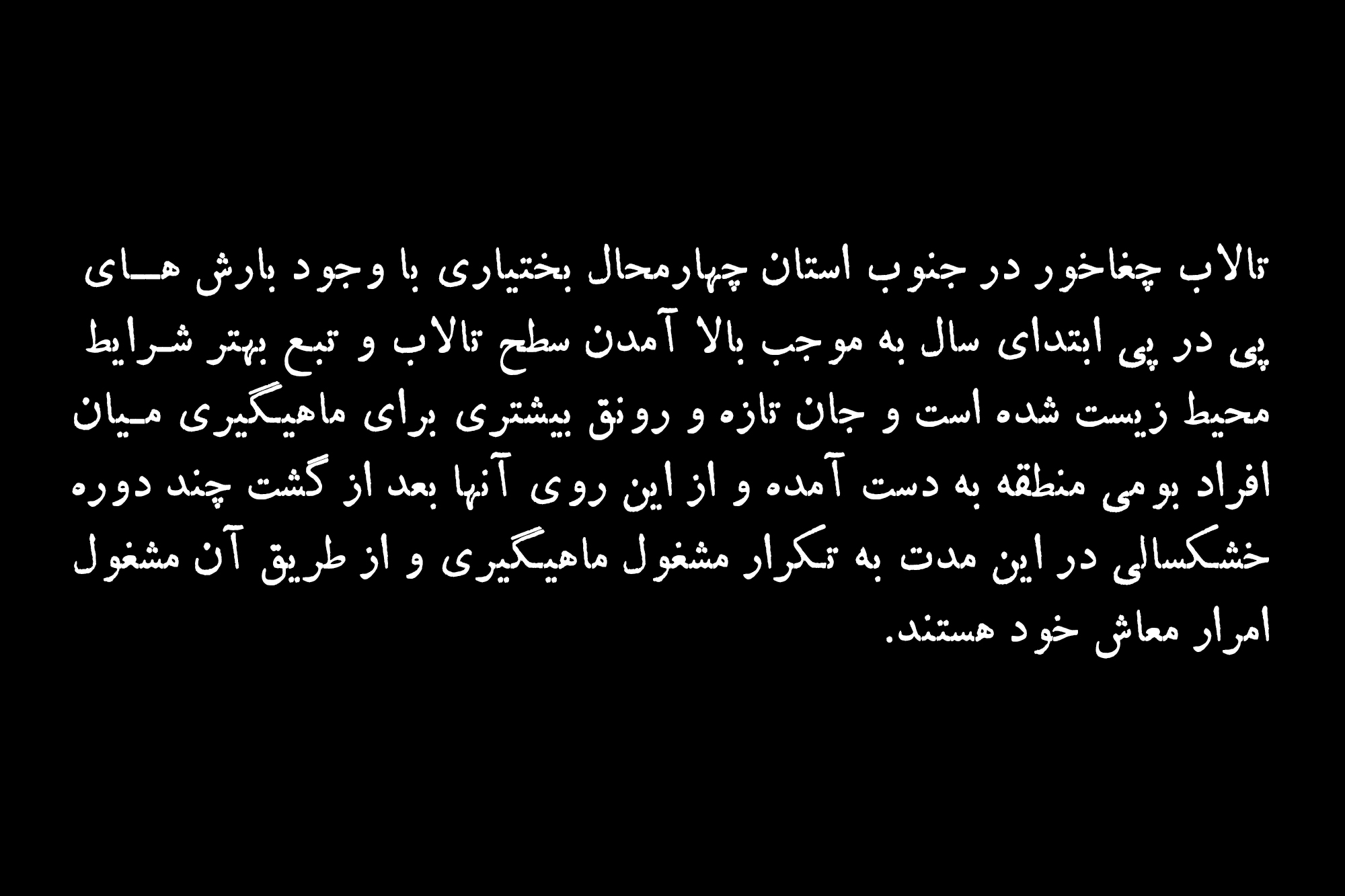 ماهیگیر