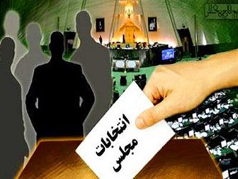 انتخابات.jpg