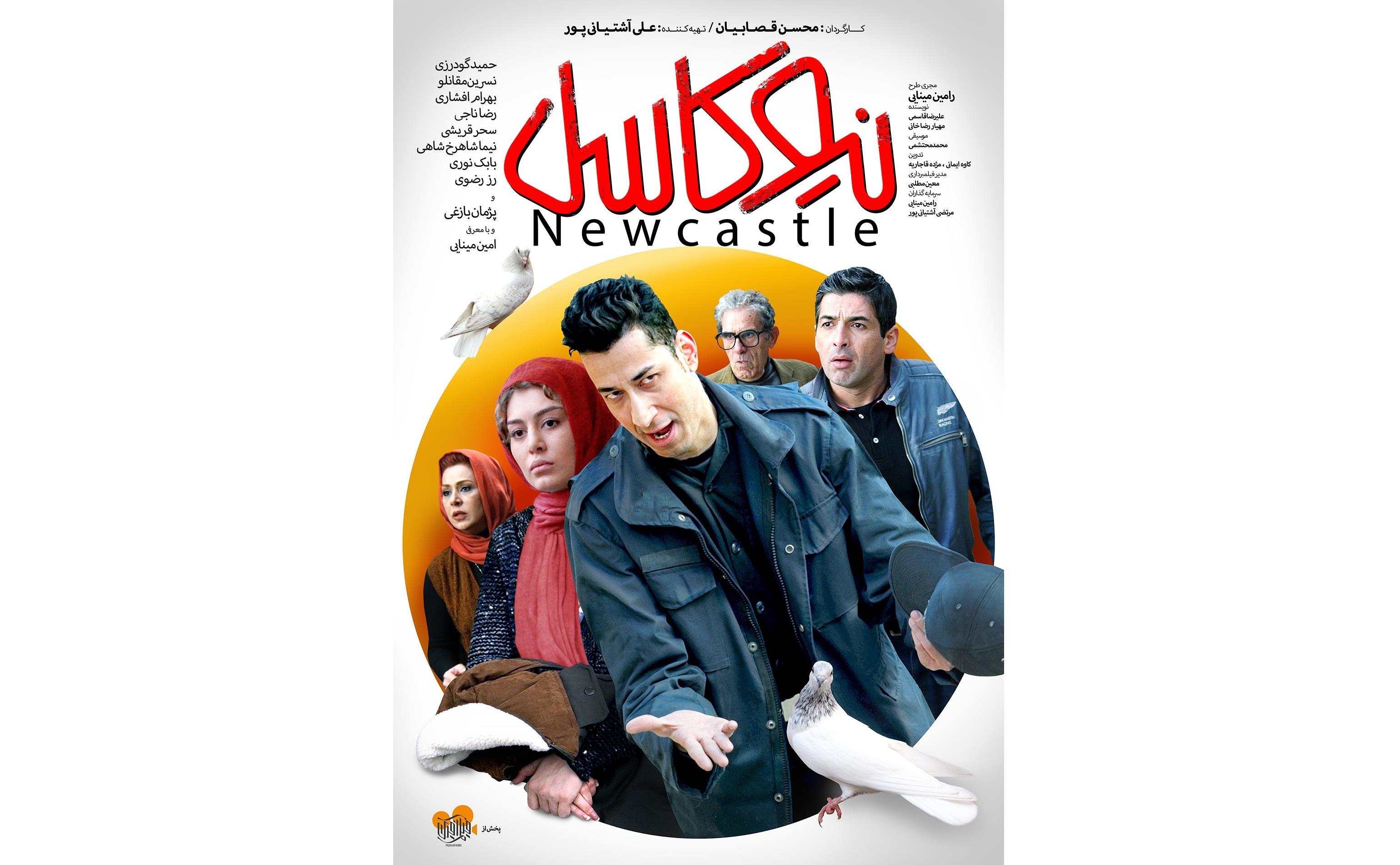 poster- newcastle movie.jpg