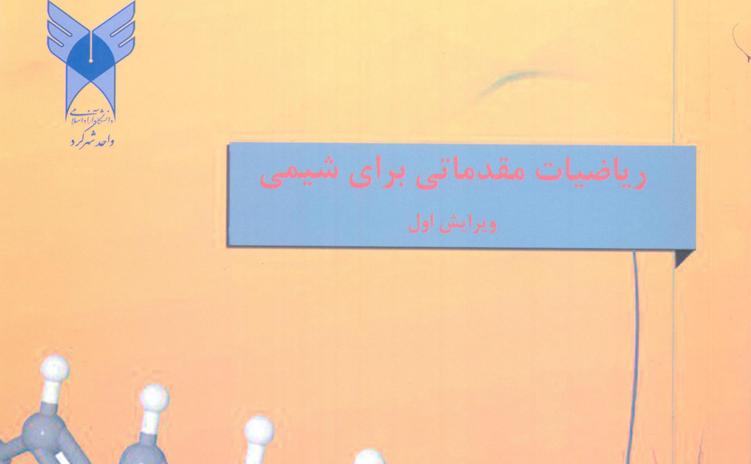 دکتر نجات.jpg