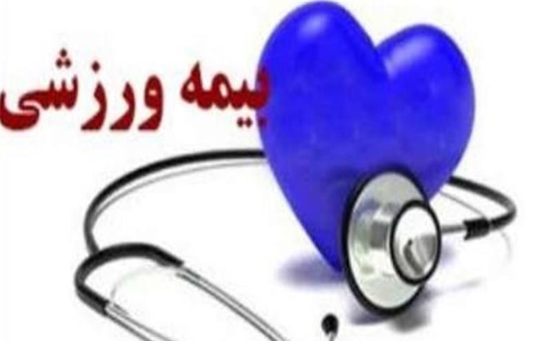 هشدار به ورزشکاران فعال بدون بیمه ورزشی