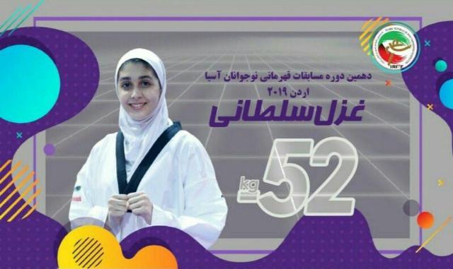 ghazal.jpg