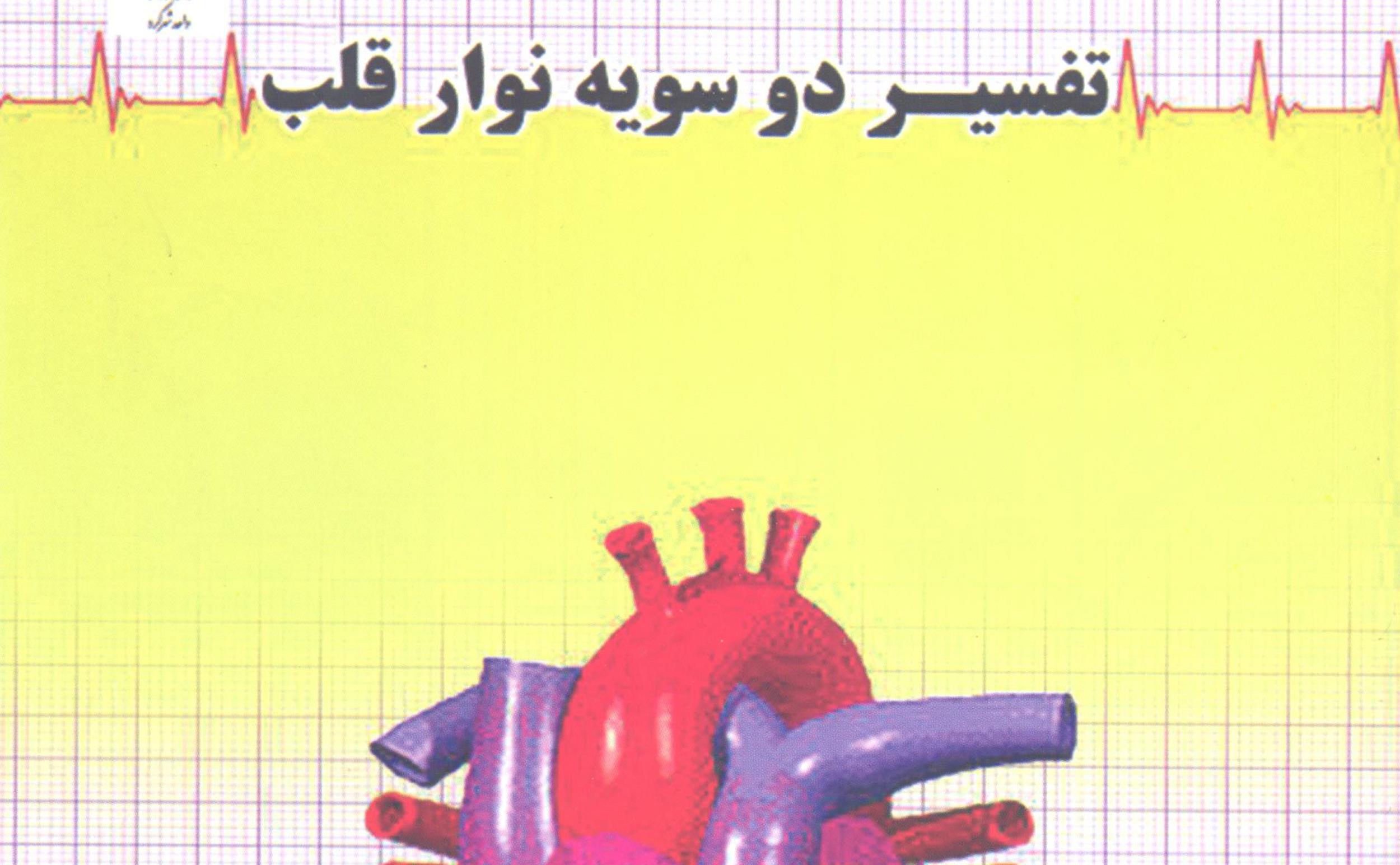 خداوردیان.jpg