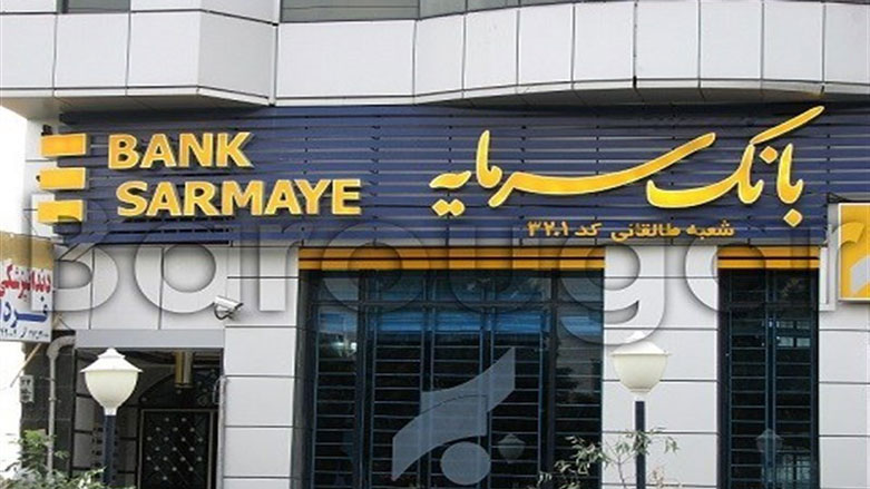 bank-sarmaye.jpg