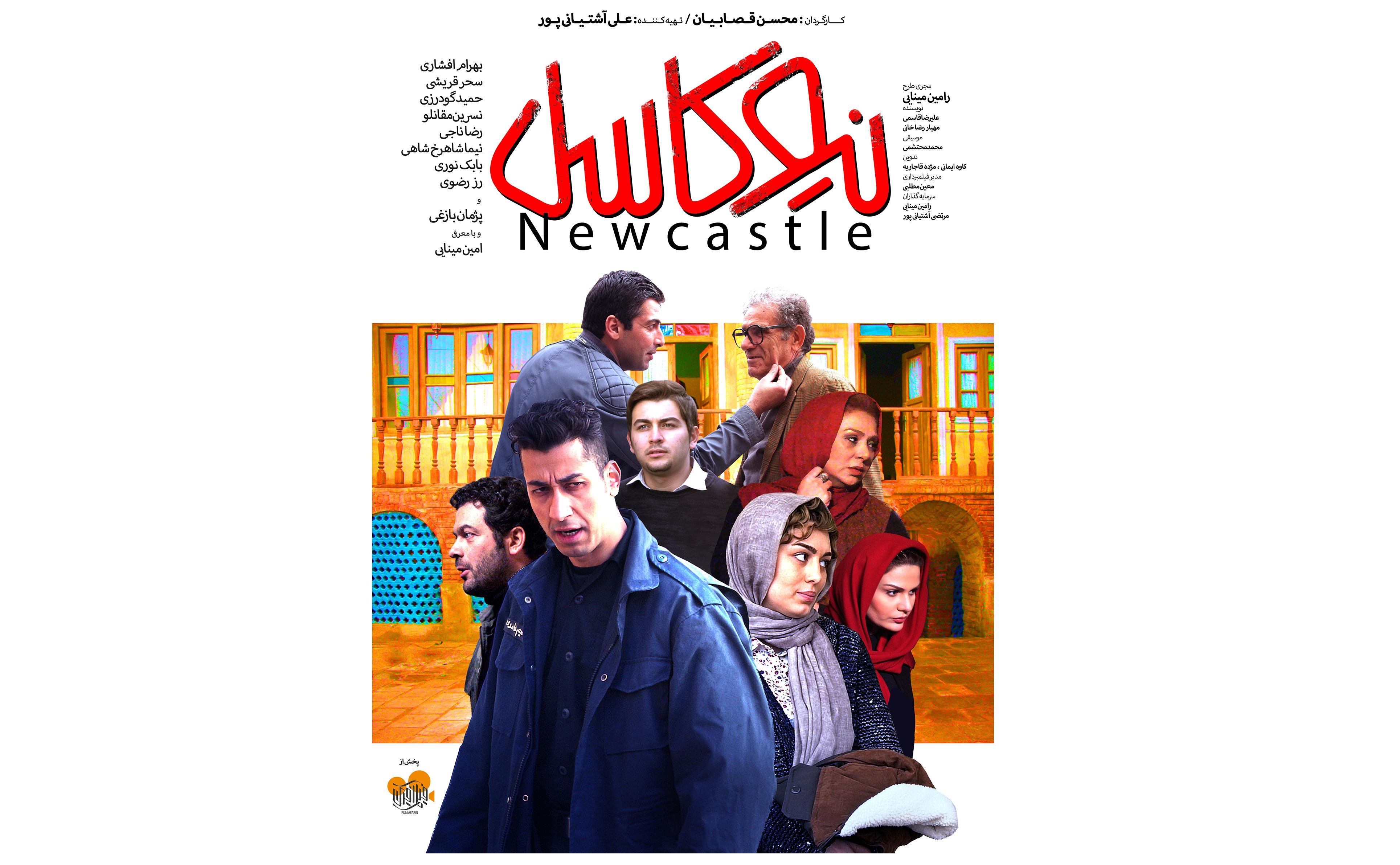 NewcastleMovie - Poster2.jpg