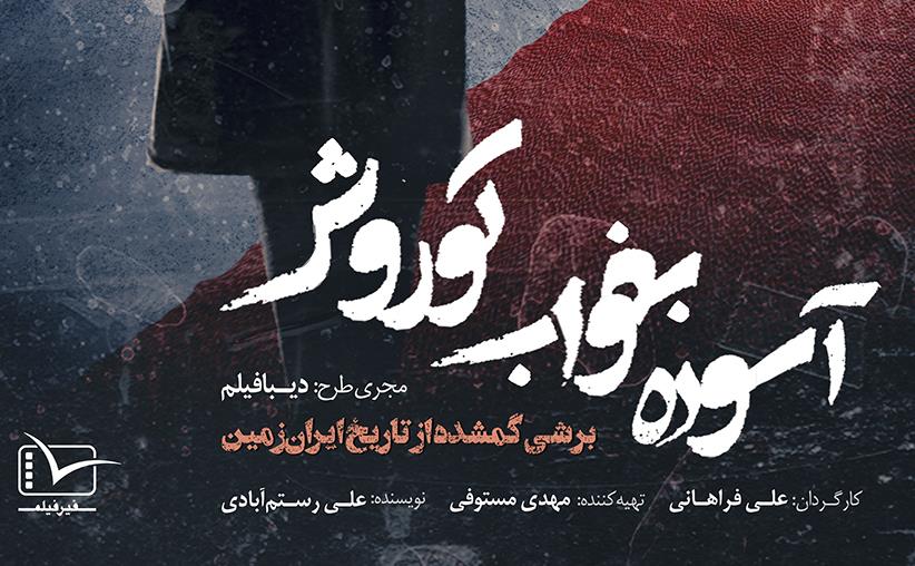 خروجی خبرگزاری.jpg