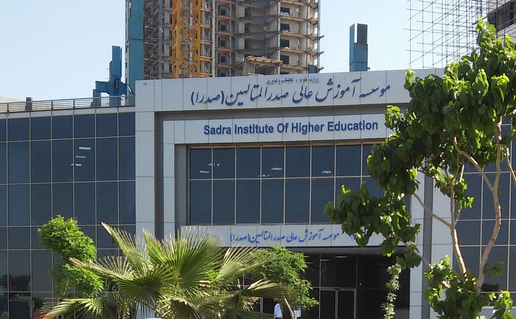 e4d4_نما_صدرا.jpg