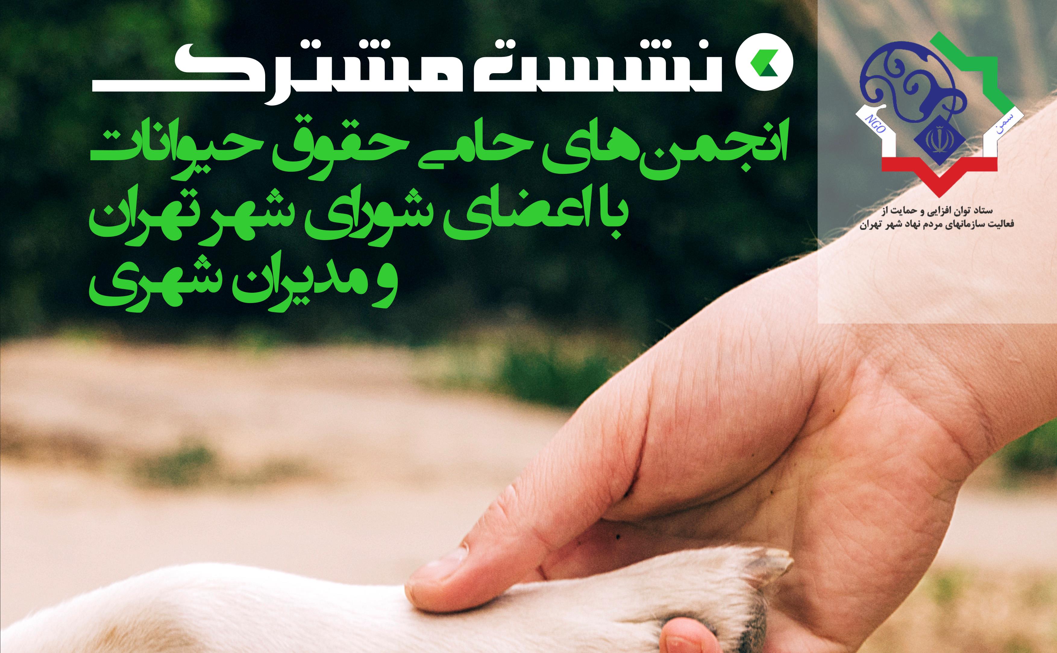 پوستر حمایت از حیوانات (3)_1398530161950800.jpg