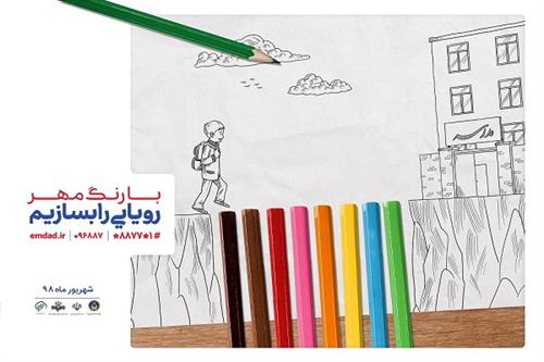 برگزاری-جشن-عاطفه-ها-در-550-پایگاه-استان-سمنان.jpg