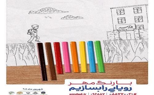 13-هزار-دانش-آموز-نیازمند-چشم-انتظار-مهر-خیران-آذربایجان-شرقی.jpg