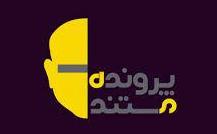پرونده مستند.jpg