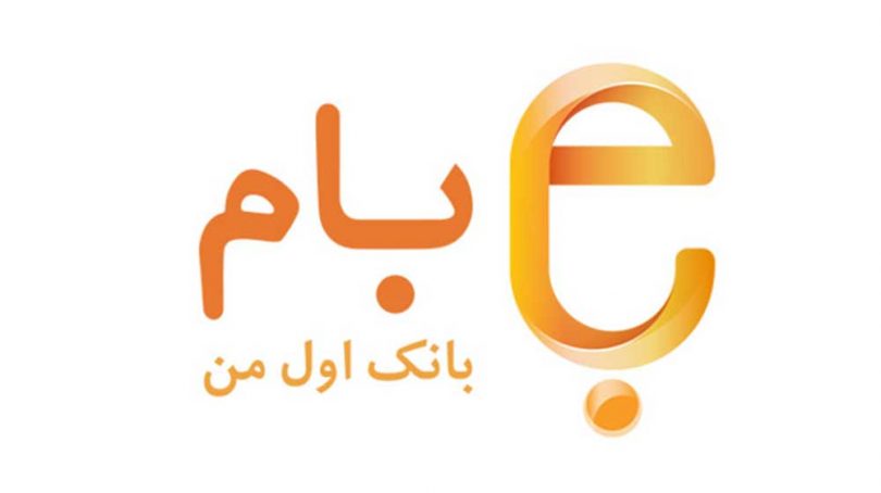 Bam-1000-way2pay-96-10-02-810x454.jpg