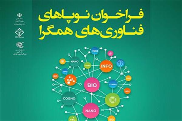 thum-62e555a1716061448c8-فراخوان_135817.jpg