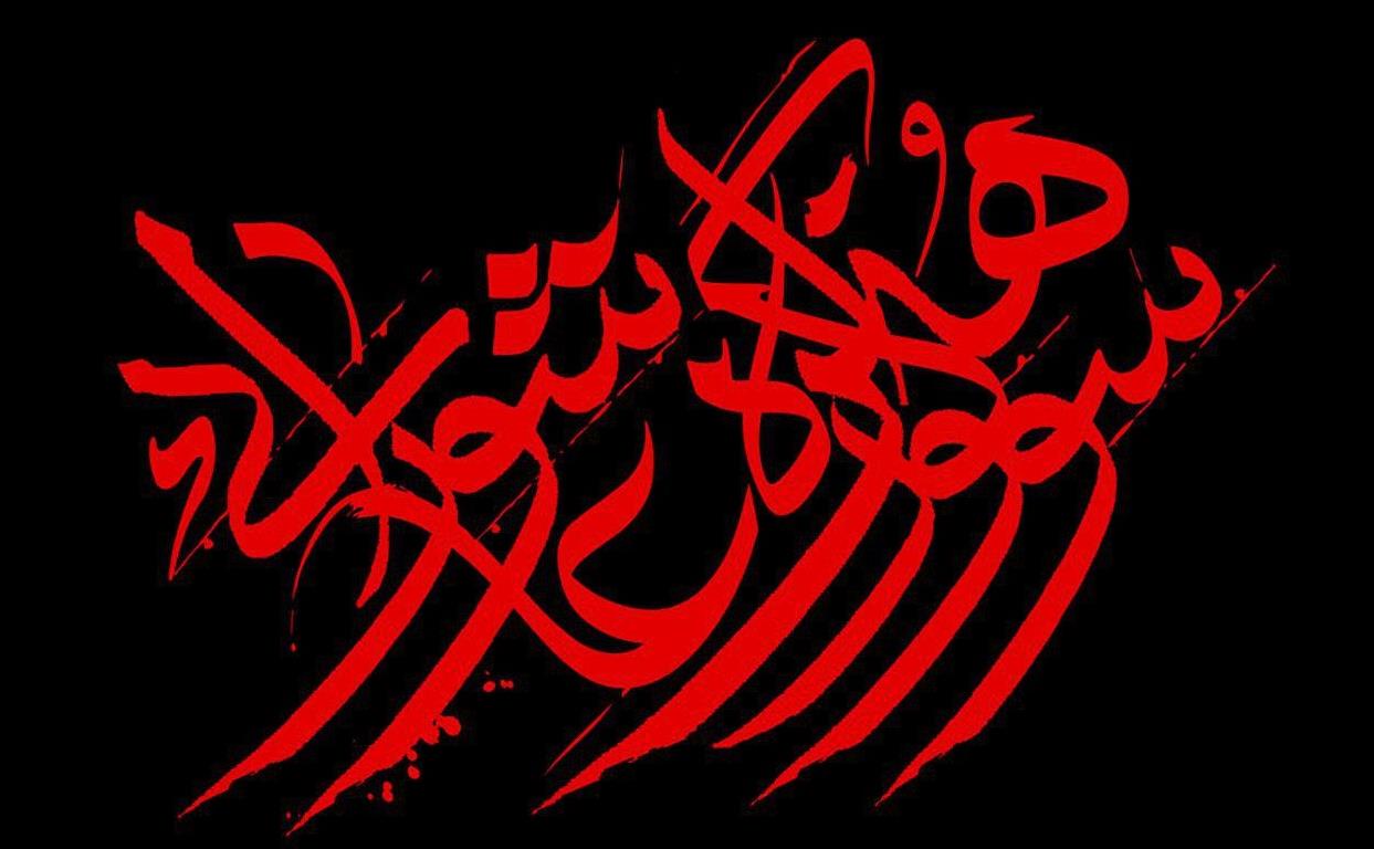 سوگواره هنر عاشورایی.jpg