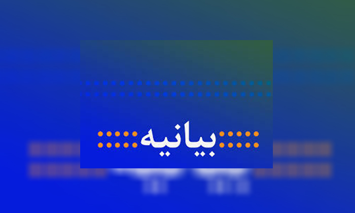bayaniyeh.negaam.jpg