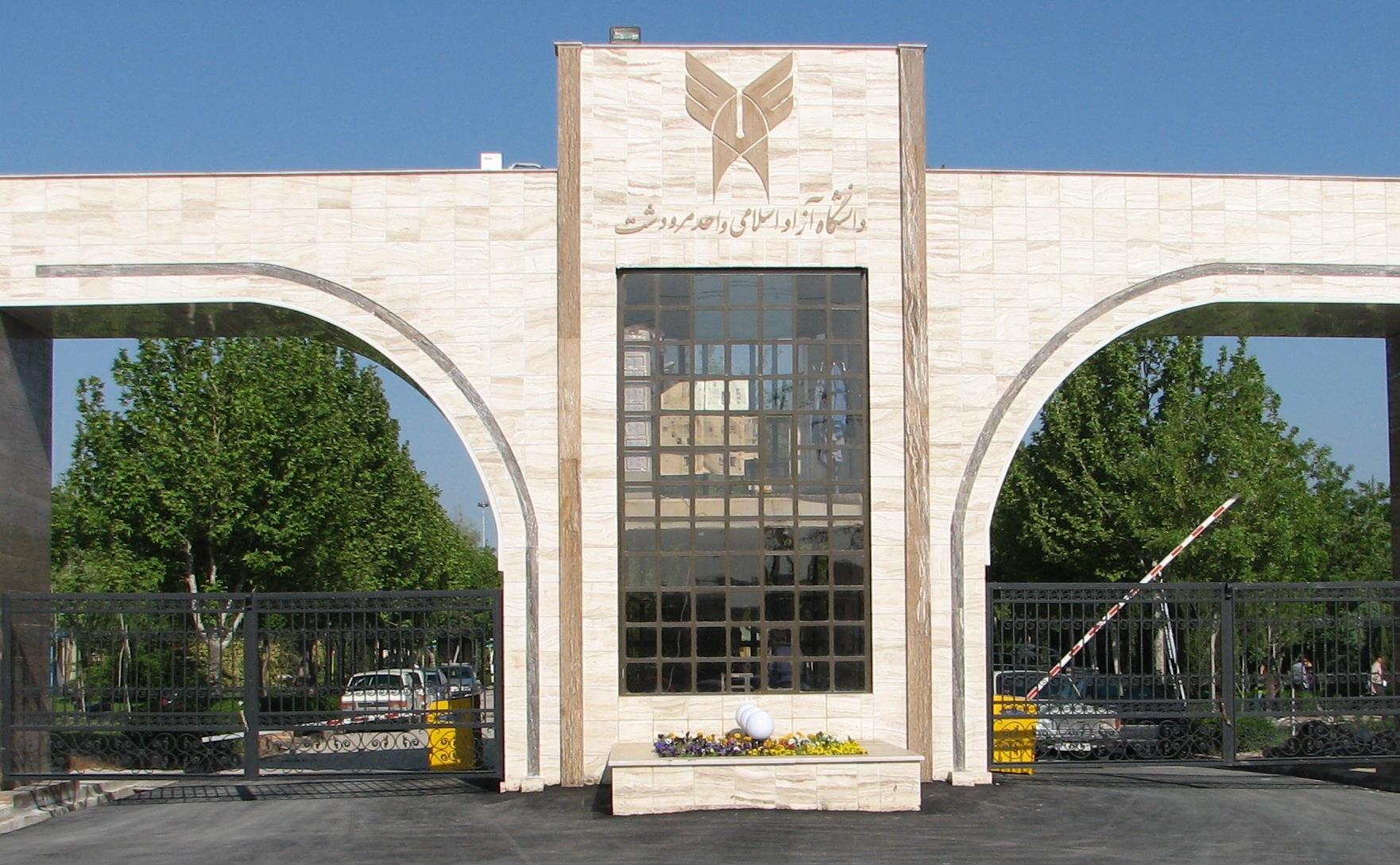 سردردانشگاه.jpg
