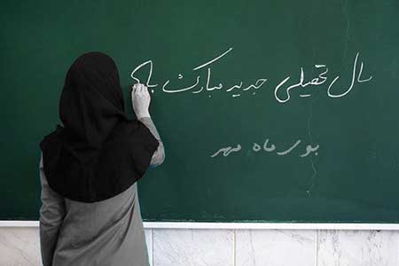 آهنگ-مدرسه-همشاگردی-سلام.jpg