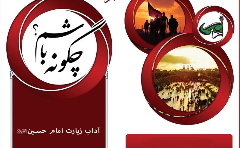 ziyarat.jpg