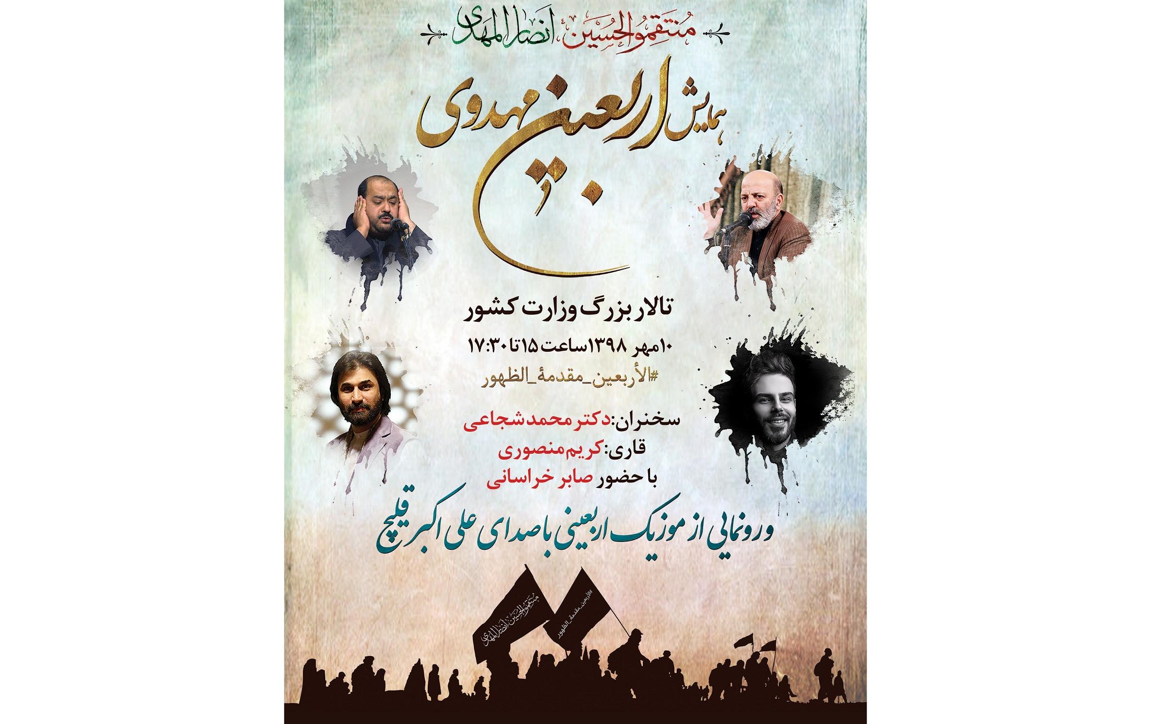 تلگرام-همایش.jpg