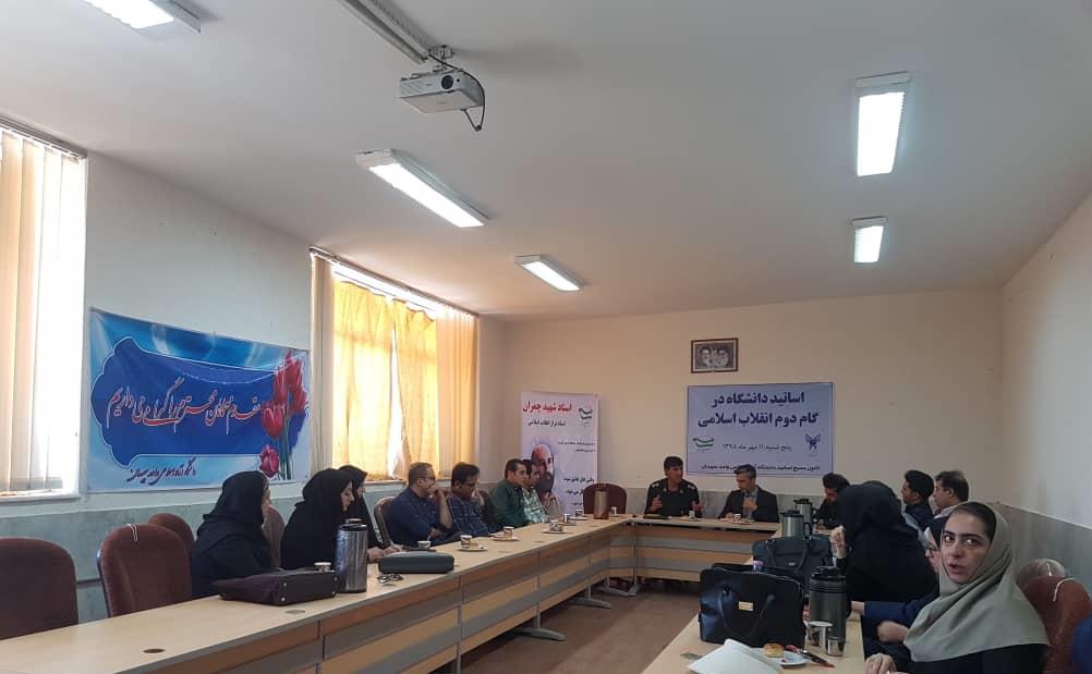 بسیج استادان2.jpeg